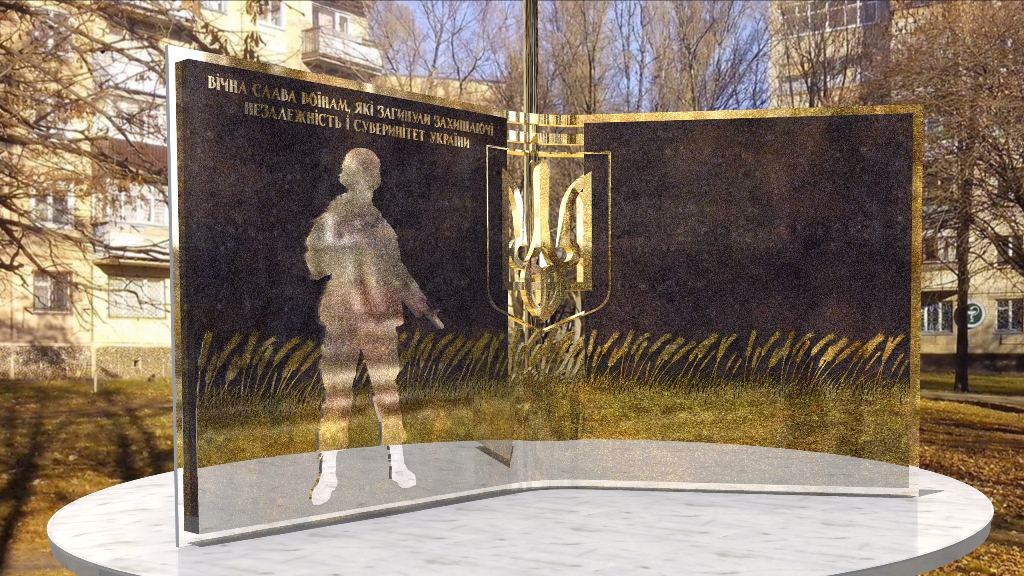 На Харьковщине возведут памятник в честь погибших в ходе антитеррористической операции