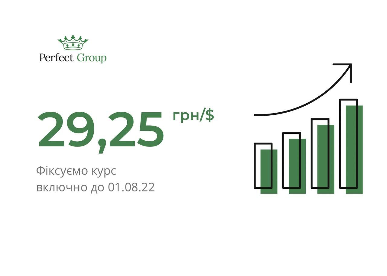 Курс на 29.02 24. 25 Грн.