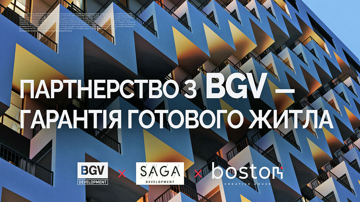 SAGA Development та BGV Group Management гарантують своєчасне введення ...