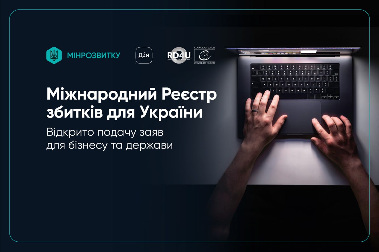 Бизнесу открыли подачу заявок на компенсацию убытков от войны