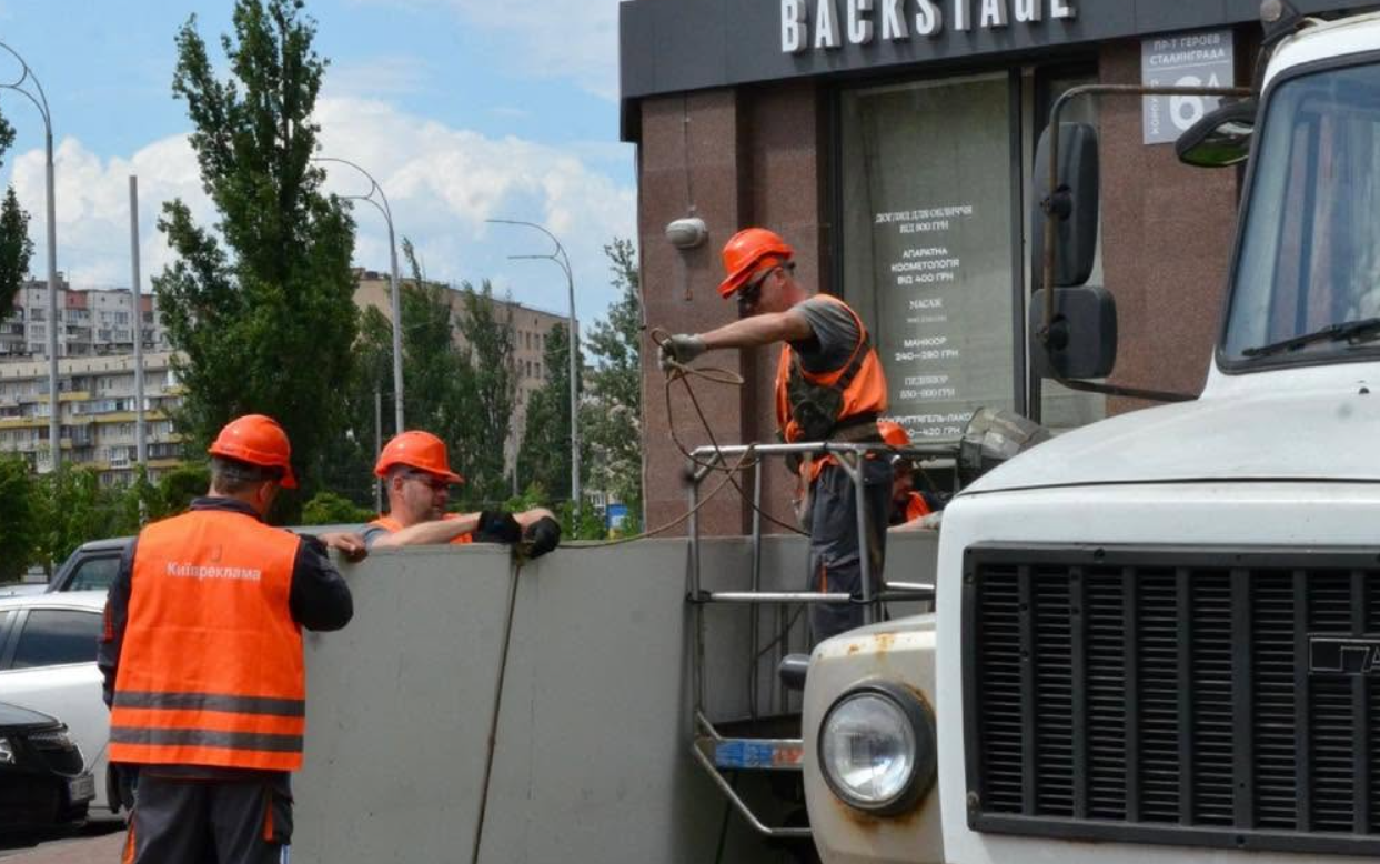 По городу демонтировали более 6 тыс. незаконных вывесок По городу демонтировали более 6 тыс. незаконных вывесок