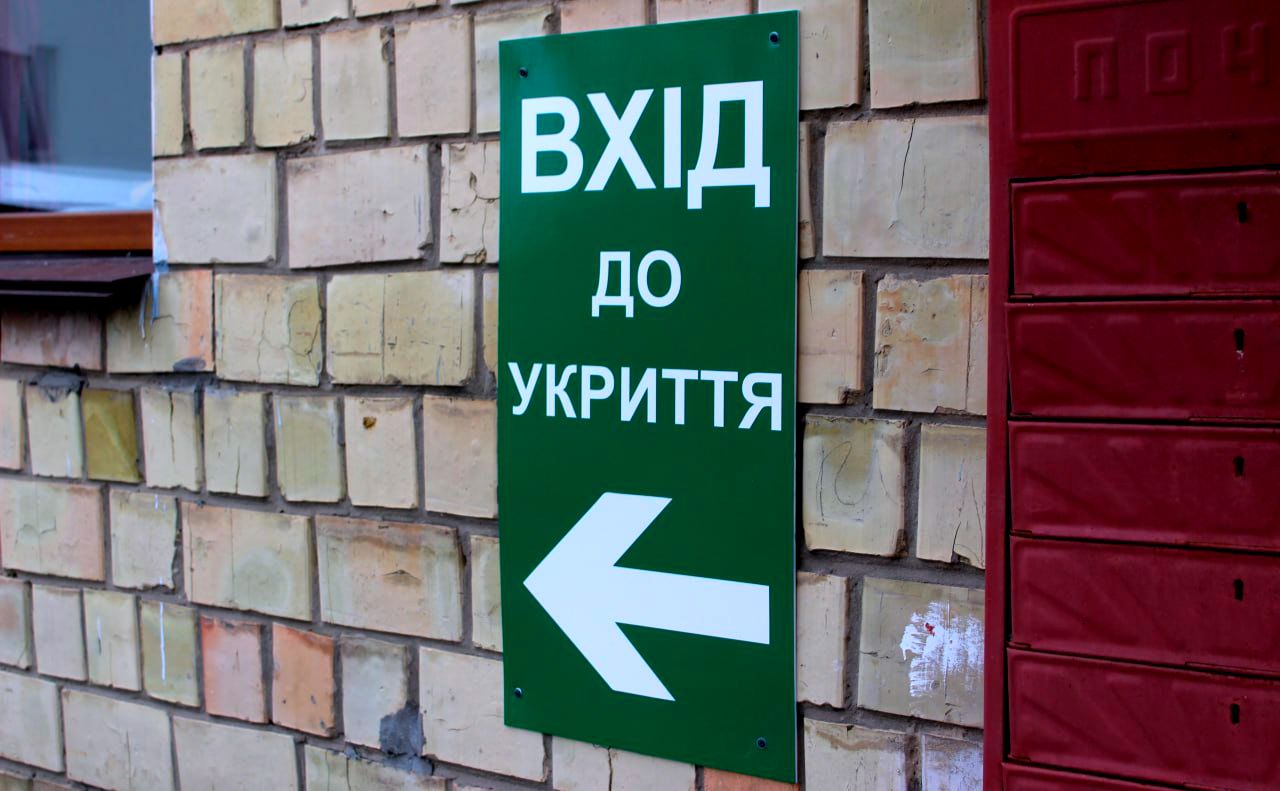 На Харьковщине насчитывается почти 5 тысяч укрытий и защитных сооружений На Харьковщине насчитывается почти 5 тысяч укрытий и защитных сооружений