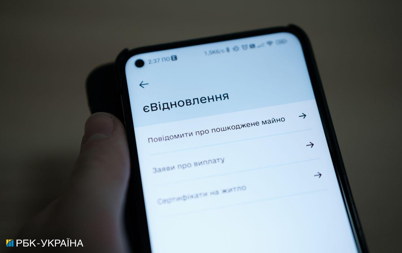 Получатели компенсаций в Харьковской области приобрели более 6 тыс. объектов недвижимости Получатели компенсаций в Харьковской области приобрели более 6 тыс. объектов недвижимости