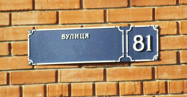 В Харькове переименовали три улицы и переулок В Харькове переименовали три улицы и переулок