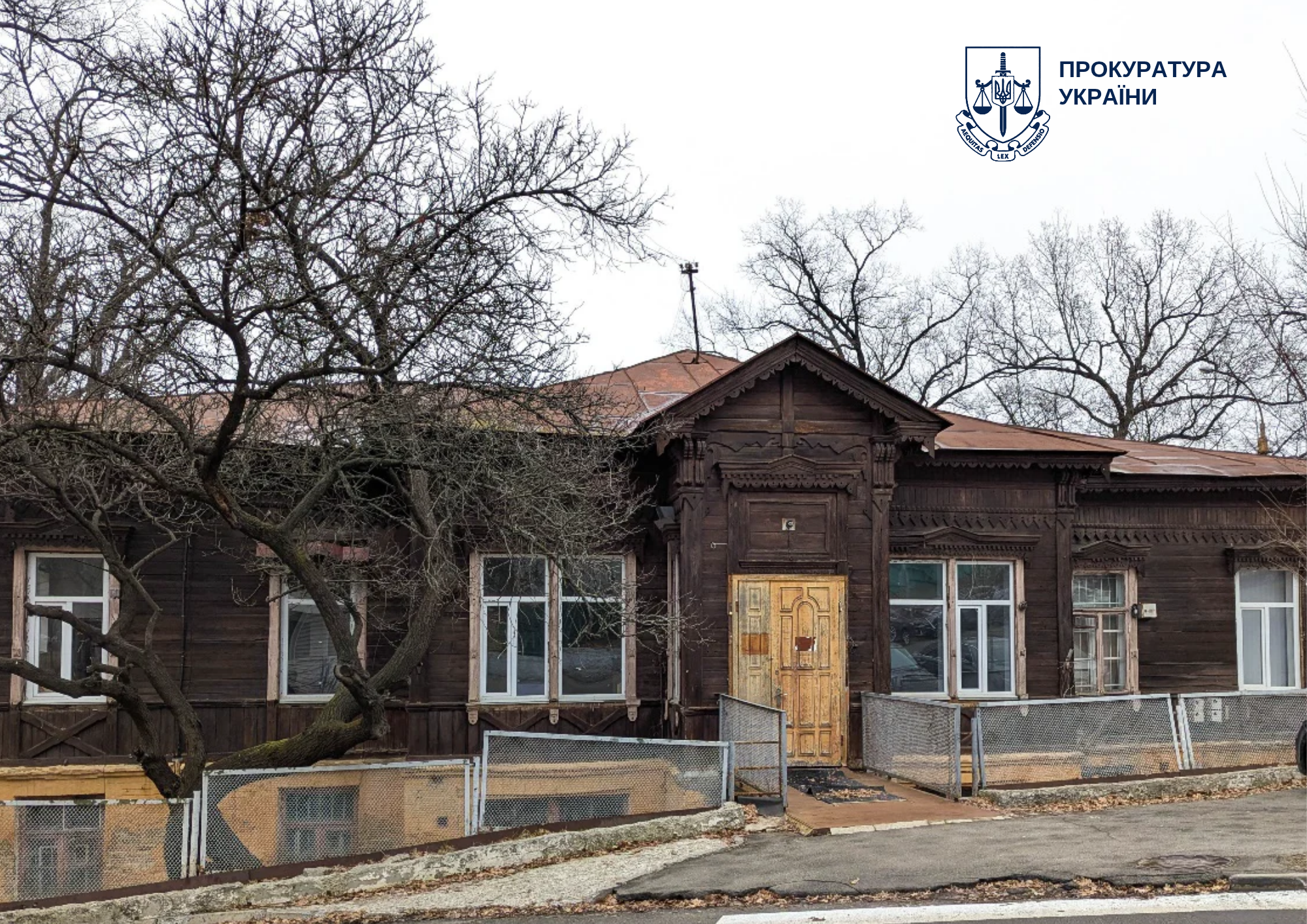 Прокуратура требует заключить охранный договор на дом приюта Бактериологического института