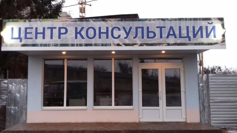 Союз поддержки матерей и жен военнослужащих белгород. Центр консультаций и медицинских осмотров томск нахимова. Мед клиника на нахимова 16 томск. Центр консультации. Центр консультаций и медицинских осмотров томск нахимова.