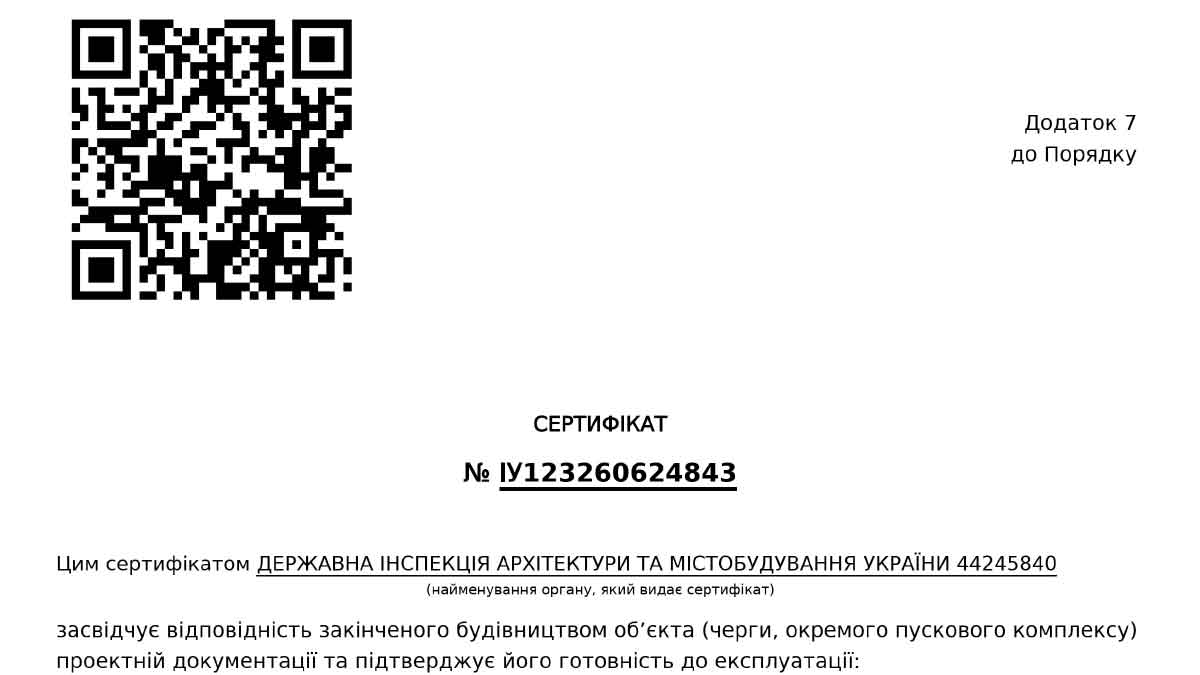 Дом №8 ЖК «Диброва Парк» получил сертификат о готовности к эксплуатации