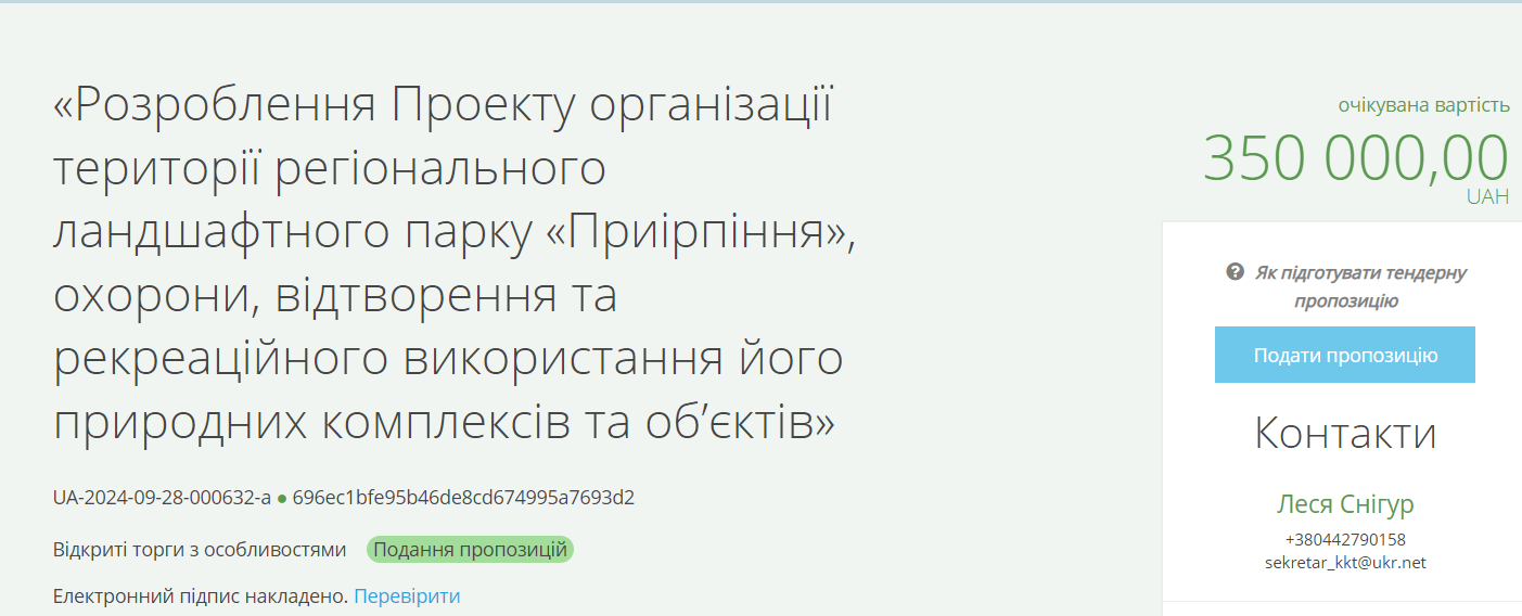 На Київщині планують створити новий ландшафтний парк Приірпіння