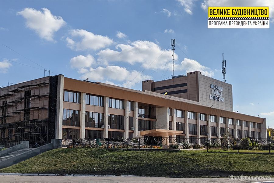 харьков большое строительство 