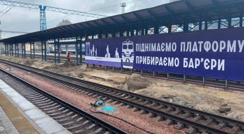 безбарьерная платформа