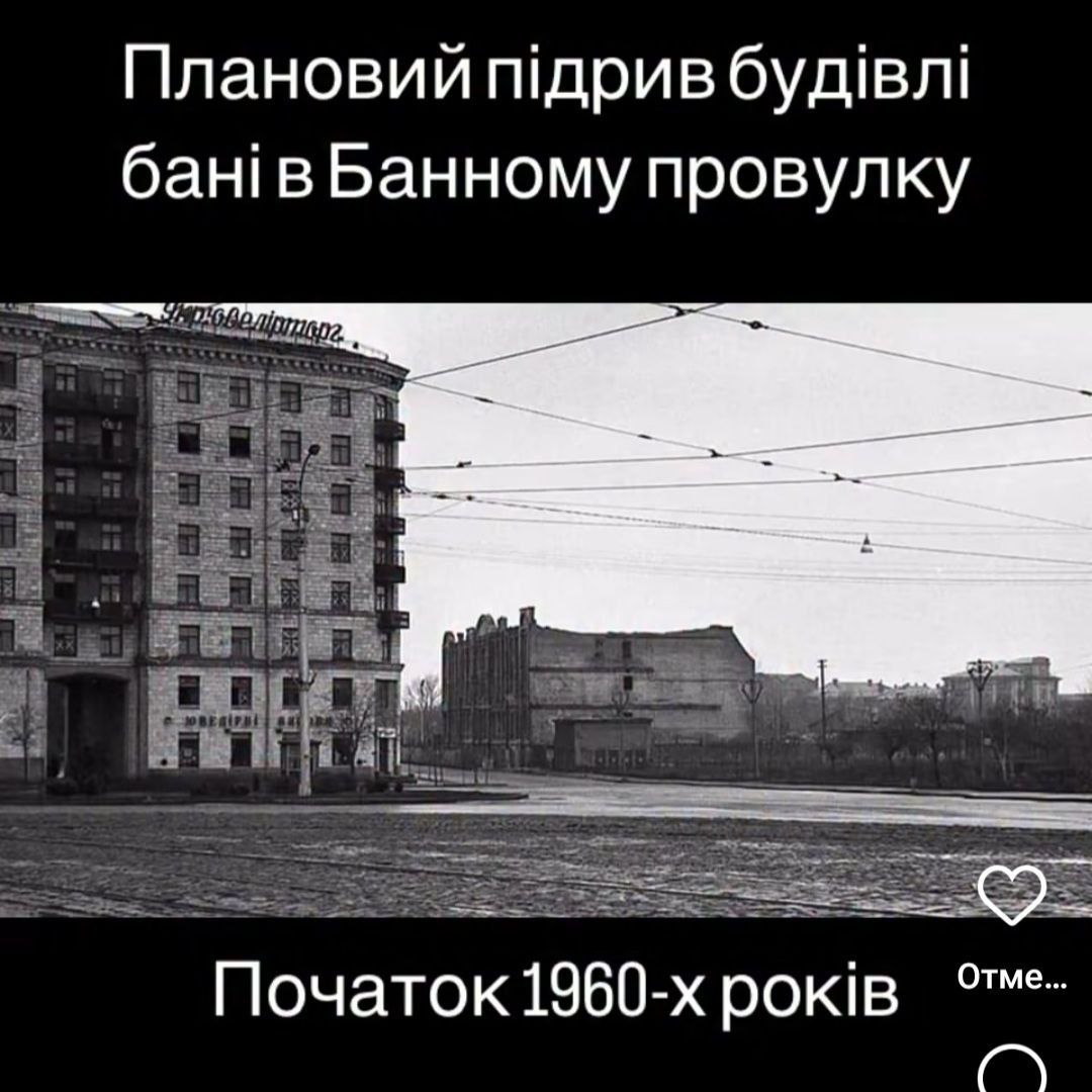 Баню в банном переулке Харьков