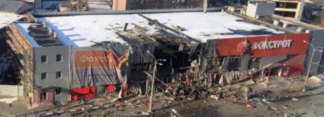 фокстрот разрушен