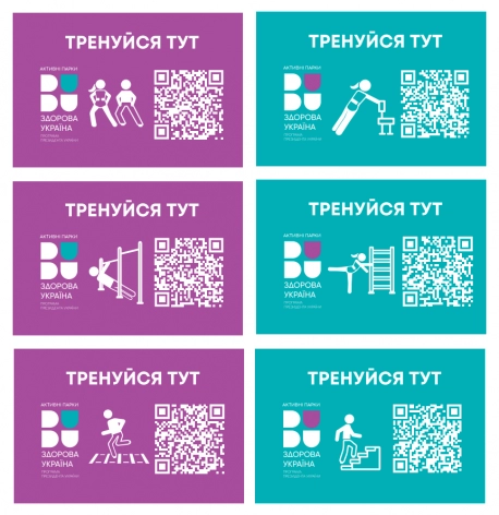 харьков активные парки