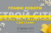 Строй Сіті Девелопмент Group: