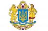 Большой герб Украины