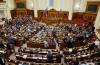 Верховная Рада 