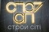 СТРОЙ СИТИ DEVELOPMENT GROUP