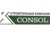 CONSOL