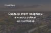 Новостройки Салтовки 