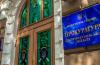 Прокуратура Днепра 