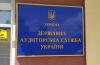 Держаудитслужба