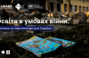 Освіта в умовах війни
