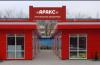 рынок аракс