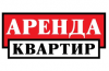Аренда