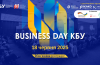 Business Day КБУ
