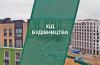 Хід будівництва ЖК Park Royal станом на початок квітня 2026 року