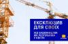 Хід будівництва ЖК «Республіка» у квітні 2026 року: актуальний стан робіт