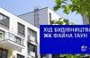 Хід будівництва ЖК «Файна Таун» у червні 2026 року: актуальний прогрес будинків