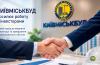 Київміськбуд посилює взаємодію з інвесторами: напрям роботи очолив Олександр Іларіонов