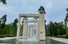 Парк Партизанської слави