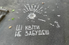 шрамы войны