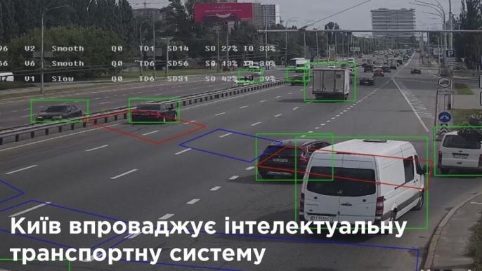 киев транспортная система 