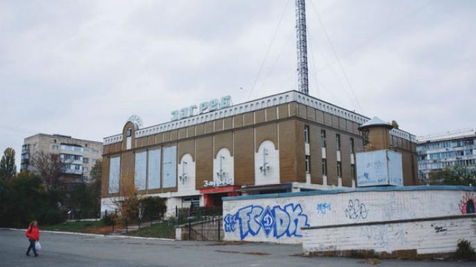 Кинотеатр Загреб 