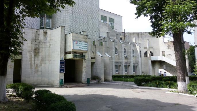 Областная больница 