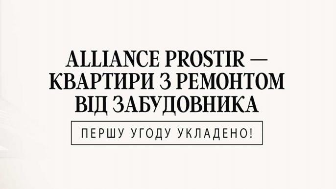 Alliance Novobud