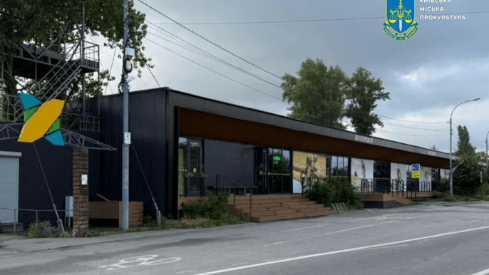 Снос здания 