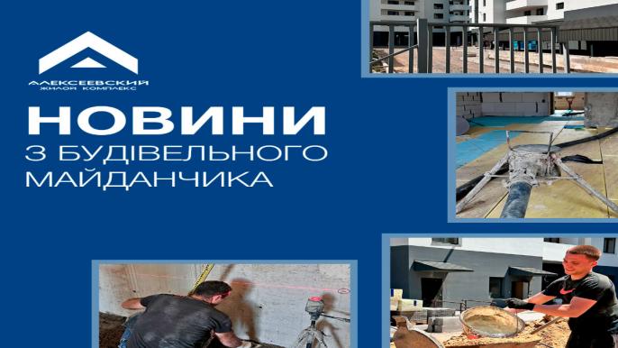 Олексіївський