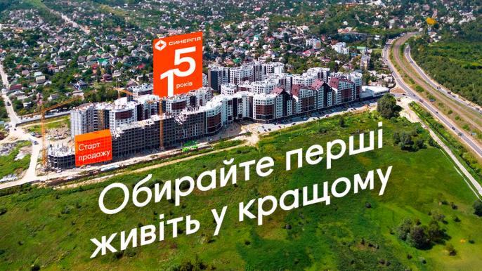 Синергія Сіті