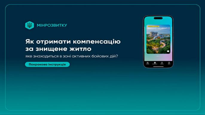 знищене житло в зоні бойових дій