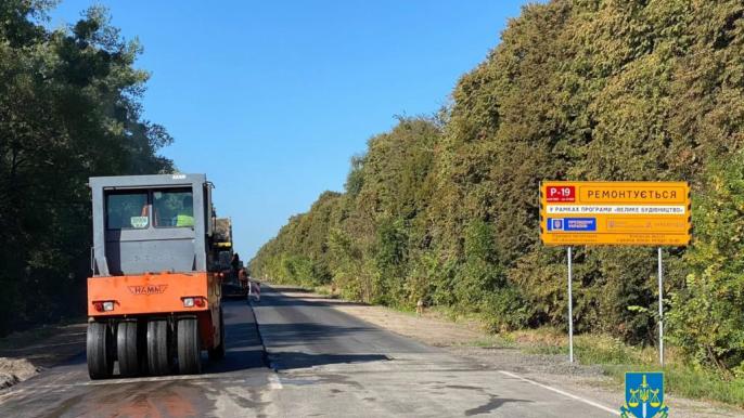 Ремонт доріг