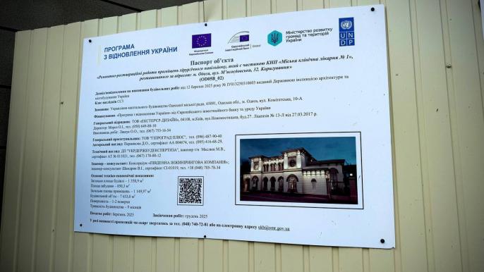 Ремонт лікарні 