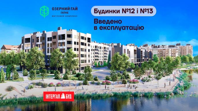 Озерний гай Гатне