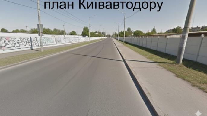 Київавтодор