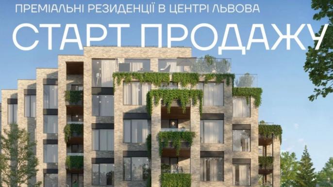 ЖК “Резиденція Бойківська”