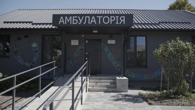 Амбулаторія