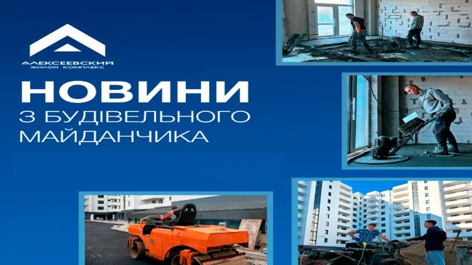 Олексіївський